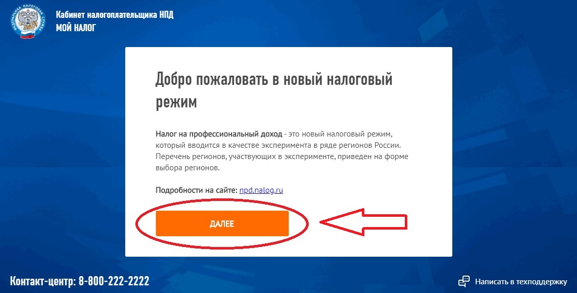 Самозанятый кто это